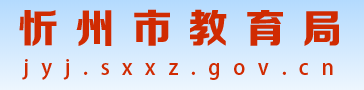 2021忻州中考成绩查询网站入口