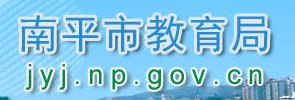 2021年南平中考成绩公布时间及查询入口