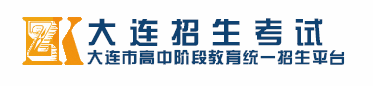 2021大连中考成绩查询时间及查分入口