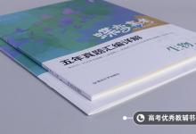 教育资讯：高中生物答题技巧 不同题型有哪些解题技巧