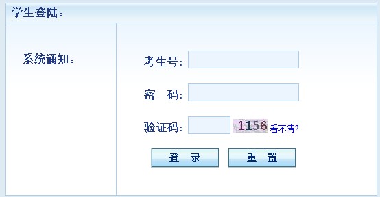 河源成绩查询入口