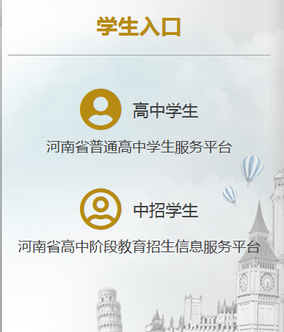 商丘中考志愿填报时间及入口