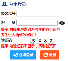 2022新疆美术类、音乐类专业统考报名系统入口