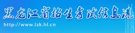 七台河市成绩查询系统入口