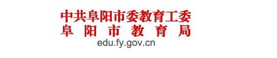 2022年阜阳中考志愿填报时间及入口