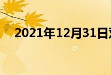 2021年12月31日双语整理：摸双语例句