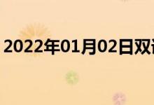 2022年01月02日双语整理：为担心双语例句