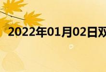 2022年01月02日双语整理：难以双语例句