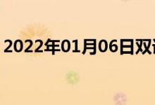 2022年01月06日双语整理：中兽科双语例句