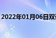 2022年01月06日双语整理：中立化双语例句