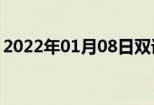 2022年01月08日双语整理：使安乐双语例句