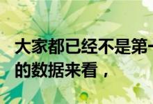 大家都已经不是第一次听说了，据UCAS公布的数据来看，