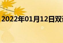 2022年01月12日双语整理：假群体双语例句