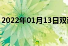 2022年01月13日双语整理：训练者双语例句