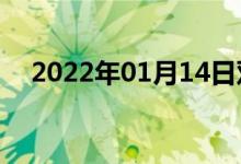 2022年01月14日双语整理：灯双语例句