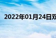 2022年01月24日双语整理：关车双语例句