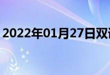 2022年01月27日双语整理：顶梁柱双语例句