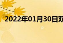 2022年01月30日双语整理：患处双语例句