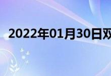 2022年01月30日双语整理：患者双语例句