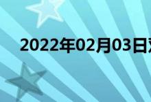 2022年02月03日双语整理：莽双语例句