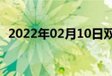 2022年02月10日双语整理：树干双语例句