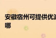 安徽宿州可提供优派平板电视维修服务地址在哪