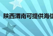 陕西渭南可提供海信空调维修服务地址在哪