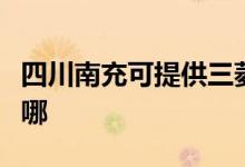 四川南充可提供三菱电机空调维修服务地址在哪