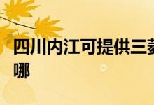 四川内江可提供三菱电机空调维修服务地址在哪