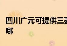 四川广元可提供三菱重工空调维修服务地址在哪