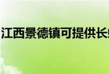 江西景德镇可提供长虹空调维修服务地址在哪