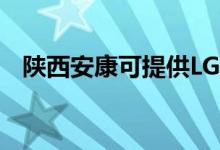 陕西安康可提供LG空调维修服务地址在哪