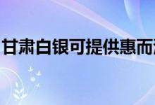 甘肃白银可提供惠而浦空调维修服务地址在哪