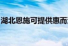 湖北恩施可提供惠而浦空调维修服务地址在哪