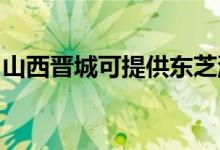 山西晋城可提供东芝洗碗机维修服务地址在哪