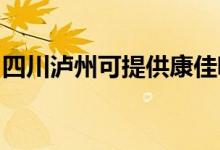 四川泸州可提供康佳吸尘器维修服务地址在哪