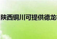 陕西铜川可提供德龙微波炉维修服务地址在哪