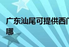 广东汕尾可提供西门子消毒柜维修服务地址在哪