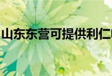 山东东营可提供利仁电饼铛维修服务地址在哪