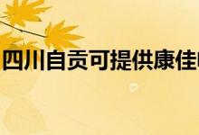 四川自贡可提供康佳电饼铛维修服务地址在哪