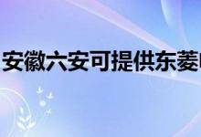 安徽六安可提供东菱电饼铛维修服务地址在哪