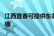 江西宜春可提供东菱电压力锅维修服务地址在哪