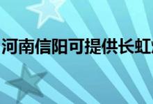 河南信阳可提供长虹燃气灶维修服务地址在哪