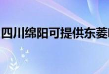 四川绵阳可提供东菱咖啡机维修服务地址在哪