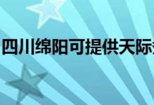 四川绵阳可提供天际煮蛋器维修服务地址在哪