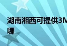 湖南湘西可提供3M饮水设备维修服务地址在哪