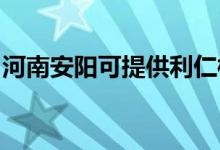 河南安阳可提供利仁榨汁机维修服务地址在哪