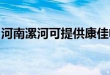 河南漯河可提供康佳电吹风维修服务地址在哪