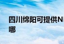 四川绵阳可提供NEC投影机维修服务地址在哪