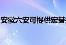 安徽六安可提供宏碁投影机维修服务地址在哪